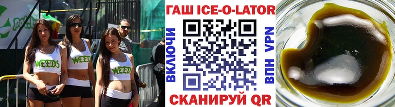 продажа наркотиков KRAKEN маркетплейс ГАШ Ice-O-Lator Катав-Ивановск