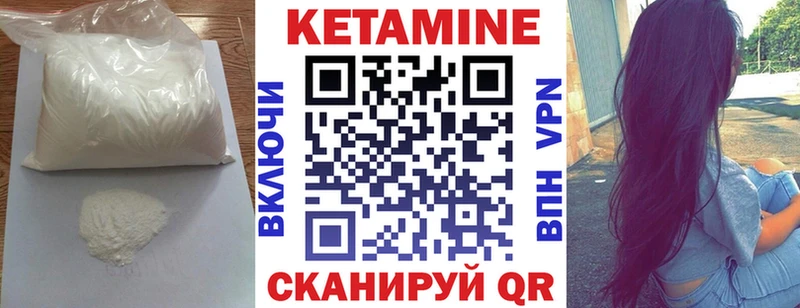 как найти наркотики  Катав-Ивановск  Кетамин VHQ 