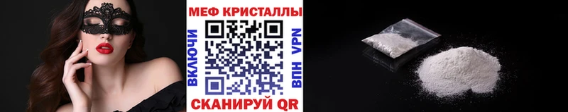 МЕФ VHQ кракен Катав-Ивановск